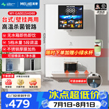 美菱（MeiLing）管线机餐边柜壁挂式UV抑菌即热即饮台式无水箱冷热一体大动力自吸可接桶装水全通量适配净水器伴侣 MY-GA0015【上门安装·桶装水专用】厚膜速热