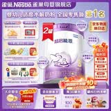 雀巢超启能恩3段850g 适度水解 奶粉 （12-36个月适用） [咨询有惊喜]3段*2罐 850g