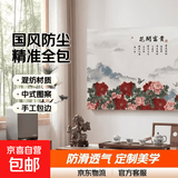 拾阳电视机防尘罩2025新款556575寸液晶保护罩盖巾电视罩壁挂全包 惬意中式16 32英寸