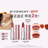 纪梵希（Givenchy）【达人专享】粉丝绒N16杏豆沙色口红唇膏显色顺滑生日礼物送女友