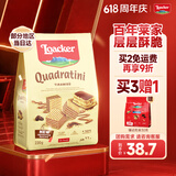 莱家loacker提拉米苏味威化饼干220g进口休闲宿舍耐吃零食