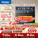 海尔（Haier）【麦浪套系】蒸烤箱嵌入式瞬蒸C50彩屏蒸烤一体机 4D立体热风 11.17寸大彩屏 自清洁 智慧互联TCU1