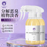 雪貂留香 宠物除臭喷雾猫咪狗狗清洁日用去尿味除臭剂 3瓶