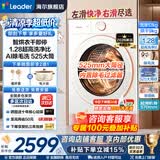 海尔（Haier）12公斤滚筒洗衣机全自动洗烘一体大容量超薄机身除菌螨一级能效省水省电大筒径52D1换新补贴洗衣机 【海尔12公斤753】大筒径+除毛洗 滚筒洗烘 统帅