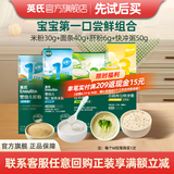 英氏（Engnice）米粉婴儿高铁有机米粉米糊辅食宝宝婴幼儿6个月以上罐装 米粉面条+肝粉+快冲粥共 126g*1盒