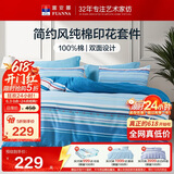 富安娜床上四件套纯棉100%全棉中性床单被套 双人加大条纹套件230×229cm