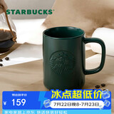 星巴克（Starbucks）墨水咖啡杯灰绿色马克杯473ml办公室咖啡水杯男女生节日礼物