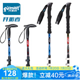 开拓者（pioneer）开拓者勇者心2系户外登山杖碳纤维手杖超轻三节徒步健走手杖拐杖