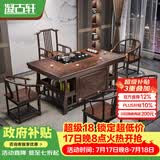 凝古轩茶桌茶台一体整套客厅实木阳台家用办公室接待轻奢高级感2026新款 1.5米宝鼎+1琴弦椅+4圈椅 石茶盘+铜件