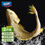 海名威宁德三去大黄鱼 对半厚切黄花鱼 净重700g/2片 海鲜海鱼 生鲜鱼类