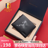 古士旗（GUSKI）品牌男士钱包短款真皮男头层牛皮钱夹高档生日礼物送男友老公