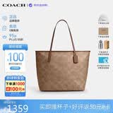 蔻驰（COACH）【品牌直供】女包CITY通勤电脑包托特包棕CCD66 生日礼物送女友