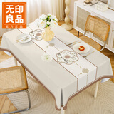 无印良品新中式桌布防水防油免洗长方形餐桌布茶几台布 140*180cm窗前见梅