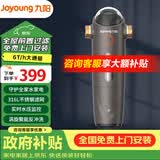 九阳（Joyoung） 前置过滤器 6T大通量 40微米反冲洗压力表监控RQ561全屋净化净水器 JYW-RQ561