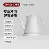 茶小白智能电热水壶一体机316不锈钢电水壶泡茶烧水壶咖啡壶小白壶办公室商务茶道 0.8L 三代小白壶 茶壶嘴 (手动上水机械款)