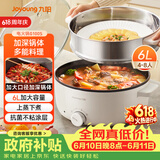 九阳（Joyoung）电火锅6L大容量1600W大火力火锅专用锅电煮锅电热锅多功能料理锅一体锅HG60-G100S