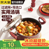 炊大皇汤锅不粘锅易洁煲汤炖煮熬粥汤奶锅22cm磁炉通用溢彩WG14320
