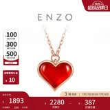 周大福ENZO红心18K金爱心红玉髓钻石项链 EZV8202 40cm本命年礼物