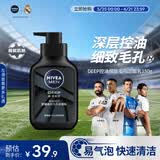 妮维雅男士专用洗面奶150g 控油祛痘洁面收缩毛孔护肤生日礼物送男友