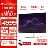 戴尔（DELL）32英寸4K QD-OLED电竞游戏影音大屏显示器120Hz 0.03ms HDR400 硬件防蓝光  5*5W音箱 S3225QC