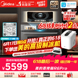 美的（Midea）知味感嵌入式微蒸烤一体机GR6 Pro【行业首创AI智能烹饪】温湿智控 AI熟度识别 蒸烤箱一体机60L