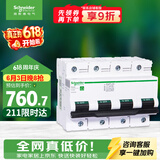 施耐德 空气开关4P C100A 家用总闸断路器iC65N 380V C120H空开R9F46491