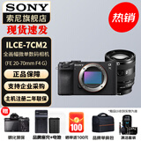 索尼（SONY）Alpha 7C II 新一代全画幅双影像小“7” A7C2 A7C二代A7Cii 黑色单机 + FE20-70 F4 G 官方标配