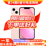 Apple【白条免息】Apple iPhone13 苹果13 国行5G全网通  苹果二手手机 粉色【现货速发】 9新128G【限时特惠+超长质保+豪华礼包】