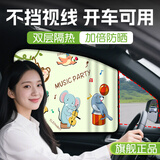 TOKUSET车窗遮阳帘磁吸式滑动车帘宝宝汽车婴儿窗帘车载轨道防晒儿童全棉