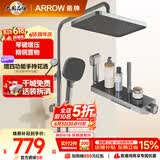 箭牌（ARROW）K300淋浴花洒套装一体钢琴键全铜卫浴增压喷头全套AE34225GGW-P3