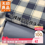 无印良品100%全棉床单单件隔脏被单双人家用纯棉床罩230*245cm床上用品