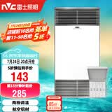 雷士（NVC）风暖浴霸双核机械系列铝材面板照明换气排风浴霸Y400