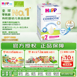 喜宝（HiPP）德国珍宝版益生菌DHA高钙儿童学龄前学生奶粉2+段(2-8岁) 600g/盒