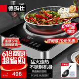 德玛仕（DEMASHI）商用电磁炉3500W大功率平面全铜线圈猛火电磁炉锅电磁锅炒菜电炒炉锅家用厨房电炉子电锅电磁炉灶 【智能触控】凹面配炒锅丨全铜线圈丨BC-35G1
