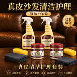 KISS TST真皮沙发清洁剂去污保养油皮革护理液皮衣包包家用皮具油清洗神器