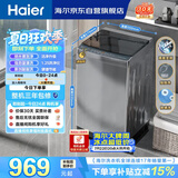 海尔（Haier）全自动波轮洗衣机 10KG 超薄 变频一级能效 超薄 家电国家补贴以旧换新京东自营 XQB100-BZ20D0
