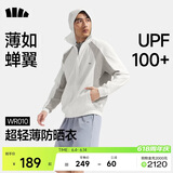 蕉下（beneunder）防晒衣男外套皮肤衣防紫外线凉透气防泼水WR010【京东专供】