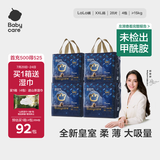 babycare皇室狮子王国拉拉裤箱装XXL28*4包(大于15kg)尿不湿亲肤透气