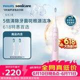 飞利浦（PHILIPS）声波电动牙刷钻石3系 5倍洁齿5种模式 洁净刷头*2 生日礼物送男士/女友 价保618 HX5171/04粉