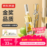 京东京造微醺晚收甜白葡萄酒 自饮 晚安果酒红酒单支尝鲜甜酒 送礼 红酒