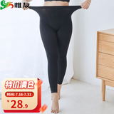 惟友加大码打底裤女外穿胖妹妹裤子修身显瘦女裤200斤 黑色 均码 踩脚款(建议130-200斤)