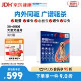 超可信（NexGard SPECTRA）狗狗进口驱虫药大型犬XL号体内外同驱去跳蚤蜱虫原研药3片装