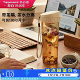 特百惠（Tupperware）茶韵500ml塑料杯男女士学生运动水杯子大容量泡茶杯 奶茶棕