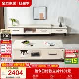 全友家居 茶几电视机柜组合套装家具简约北欧客厅可伸缩收纳储物柜