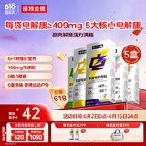 诺特兰德多维电解质粉 运动骑行马拉松电解质冲剂【7袋/盒*5盒】组合装