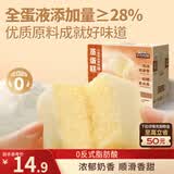 三只松鼠蒸蛋糕 520g/整箱手撕小面包口袋吐司营养早餐生日糕点