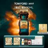 TOM FORD【明星同款】绝耀倾橙30ML TF香水橙花油女士香水 生日礼物