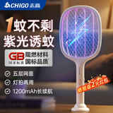 志高（CHIGO）电蚊拍充电式灭蚊拍诱蚊驱蚊神器紫光灯蚊子苍蝇拍大网面一拍两用