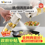 小熊（Bear）喷倒一体油壶 喷油壶调料瓶高硼硅玻璃厨房酱油瓶550ml CX-W0086