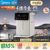 美的（Midea）纯钛小魔方电热水瓶净饮水机2026新款水壶保温恒温一体可拆家用全能大师5L大容量SP50E-23FPro-Ti